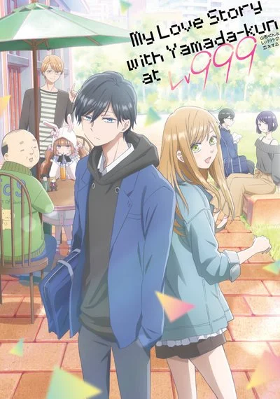 Poster My Love Story with Yamada-kun at Lv999