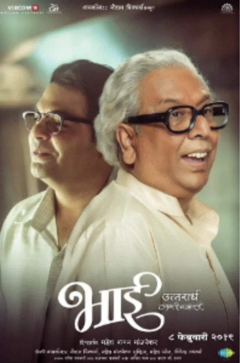 Affiche de P. L. Deshpande, à la vie à l'humour : Deuxième partie