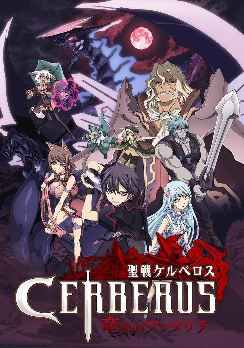 Poster van Cerberus