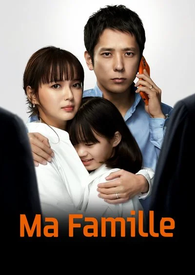 Affiche Ma famille