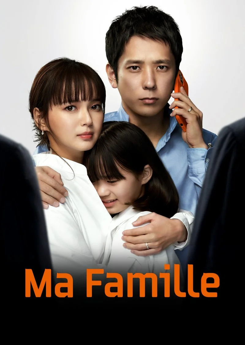 Affiche de Ma famille