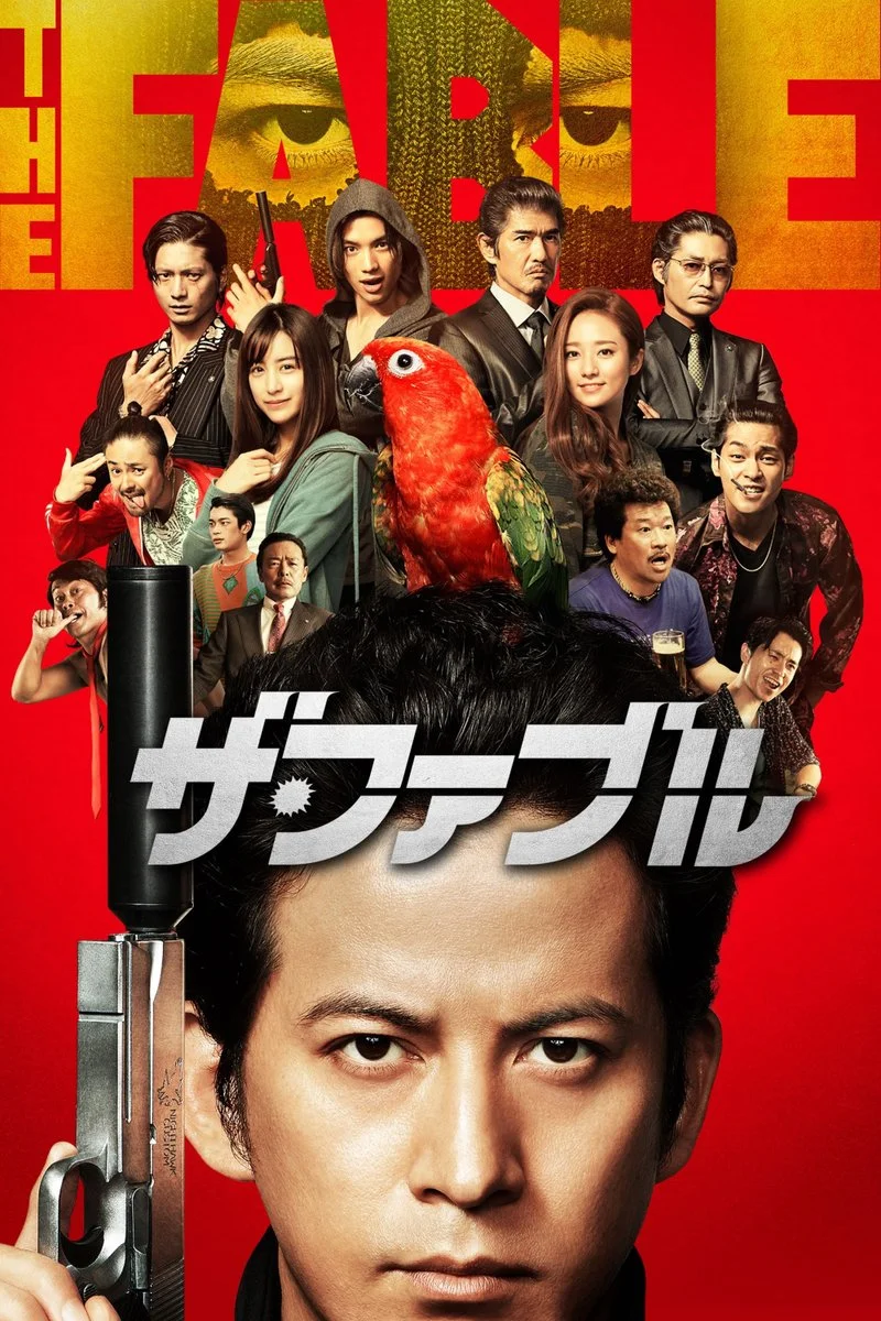 Poster van THE FABLE