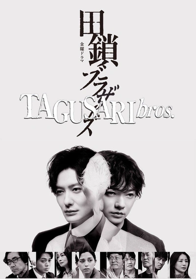 Affiche TAGUSARI bros.