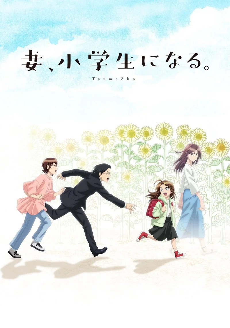 Affiche de TsumaSho