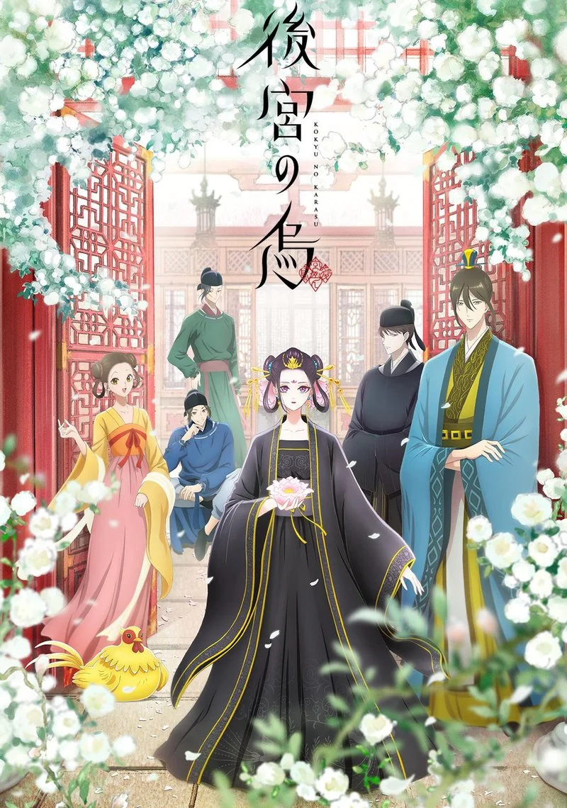 Poster van Raven of the Inner Palace