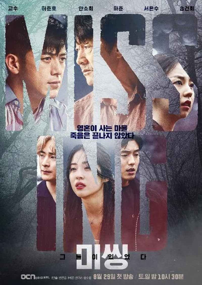 Affiche de Missing: The Other Side