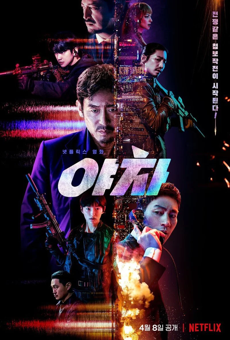Poster van Yaksha: Ruthless Operations