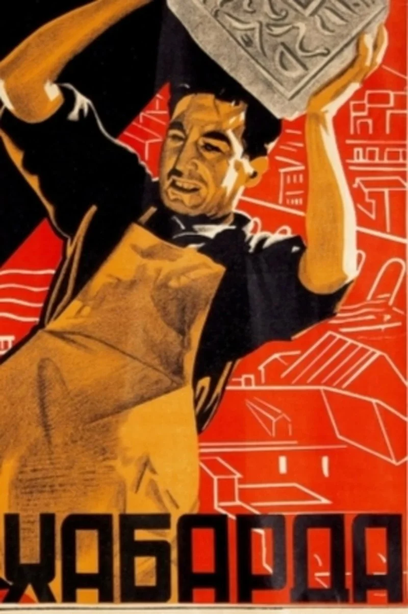 Poster van Khabarda