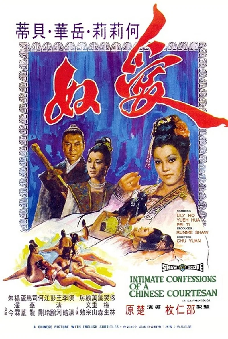 Affiche de Intimate Confessions of a Chinese Courtesan