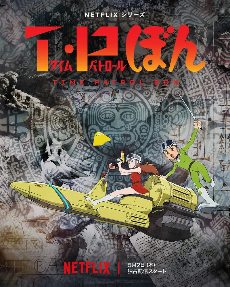 Poster van T・P BON
