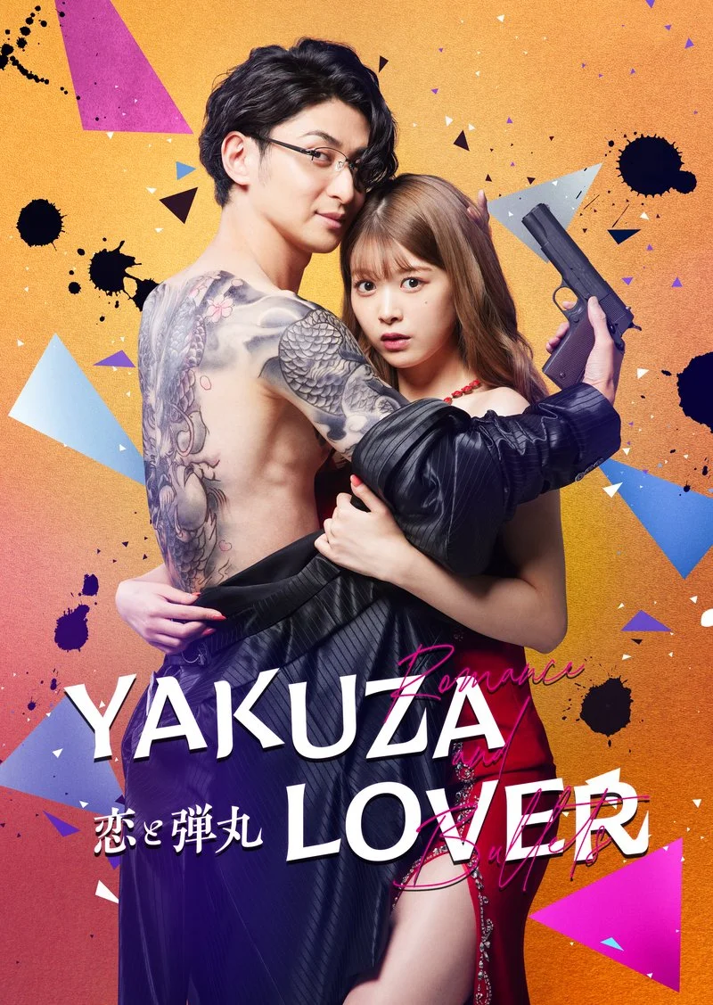 Affiche de Yakuza Lover