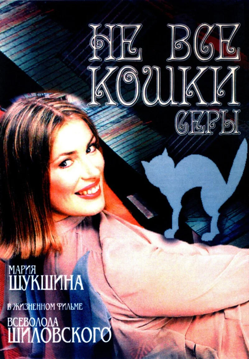 Poster van The Byzantine Cat