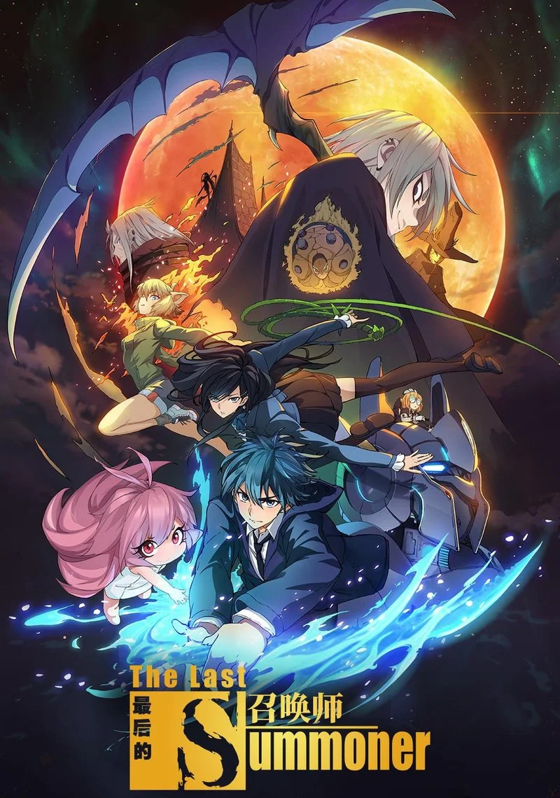 Poster van The Last Summoner