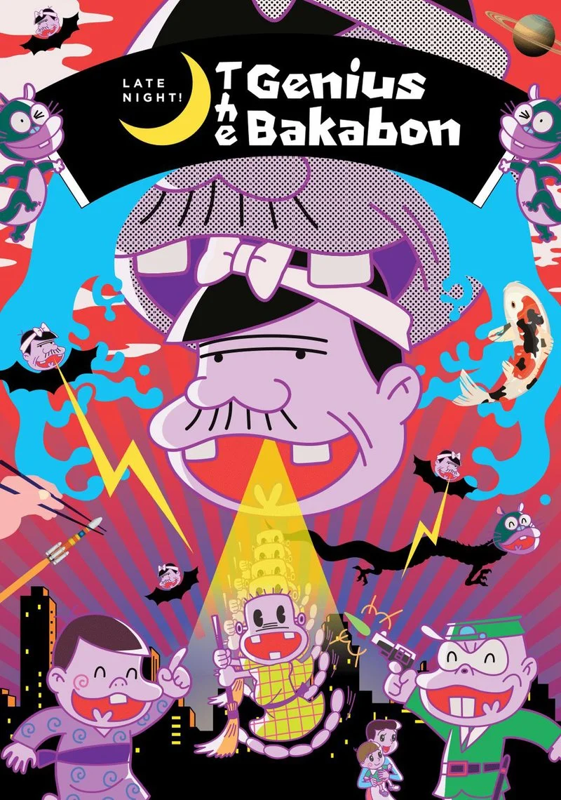 Affiche de Late night! The Genius Bakabon