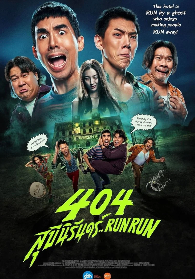 Affiche de 404 Run Run