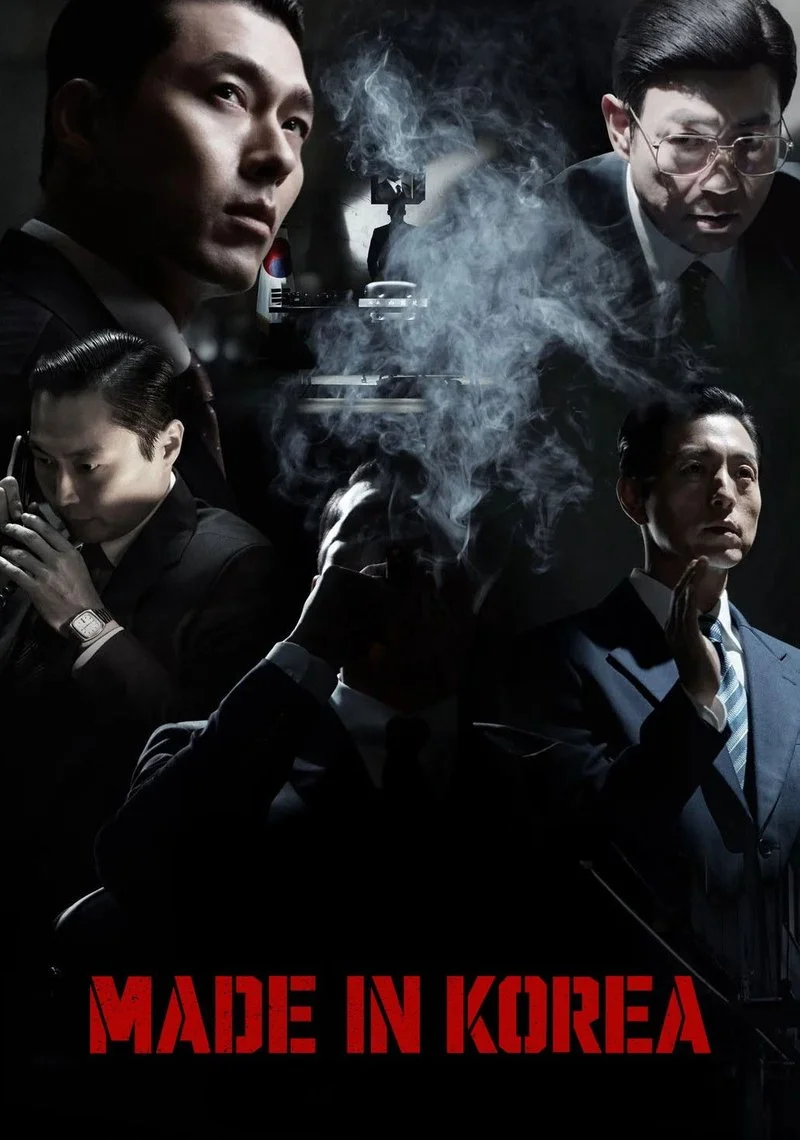 Poster van Made in Korea