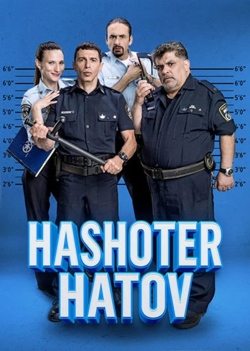 Poster van Hashoter Hatov