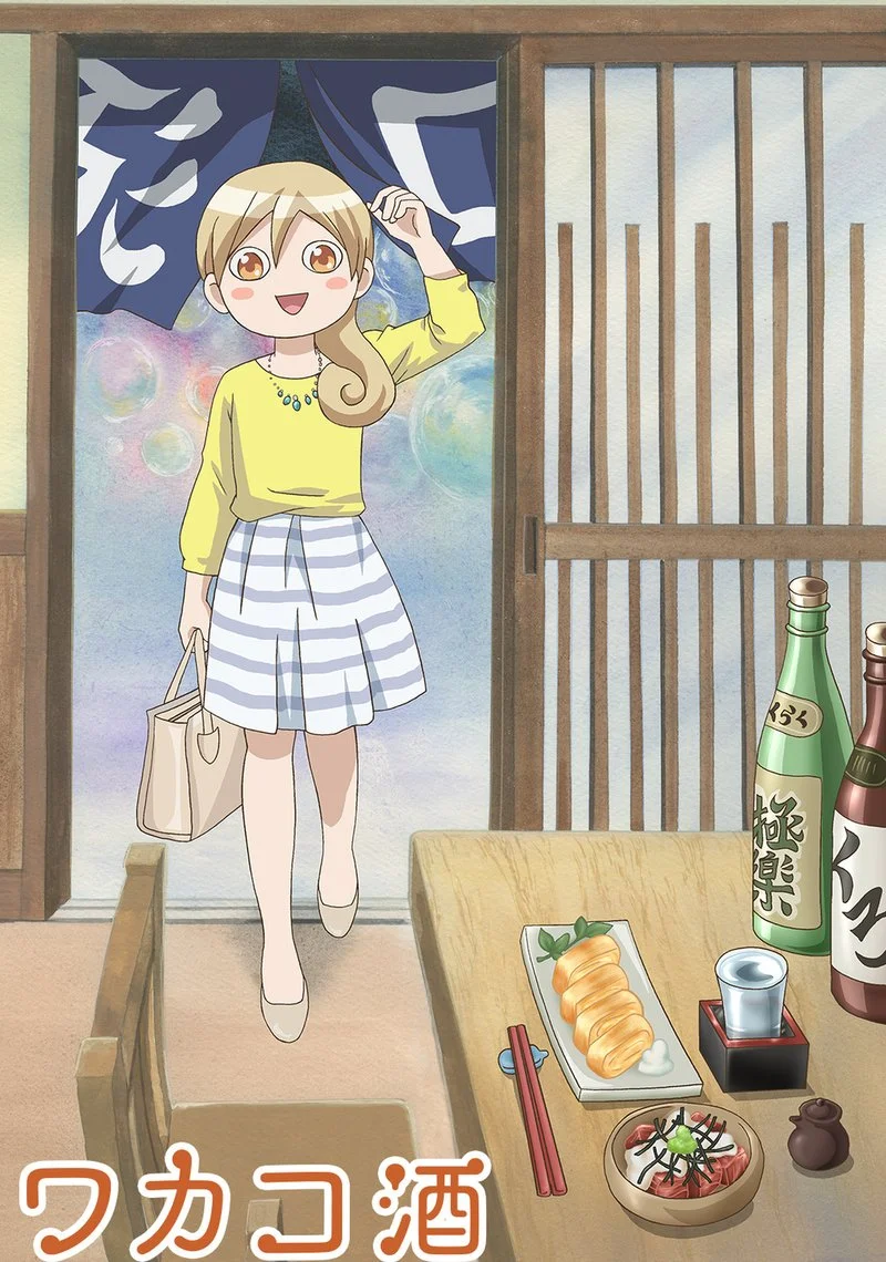 Poster van Wakakozake