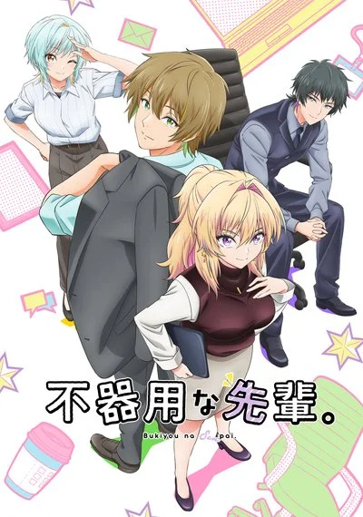 Poster My Awkward Senpai