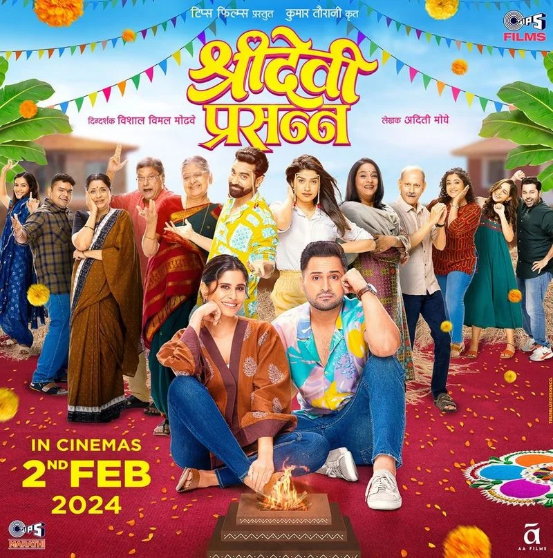 Affiche de Sridevi Prasanna