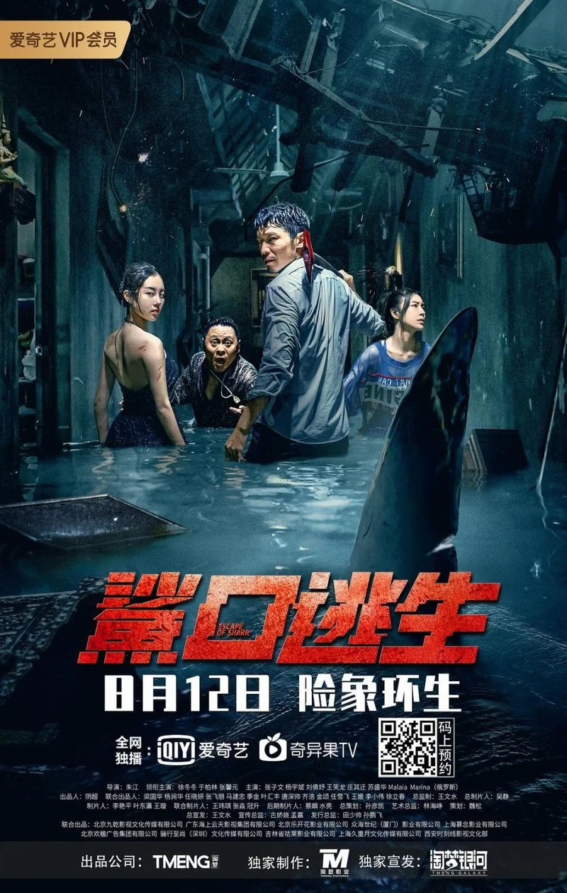 Poster van Shark Escape