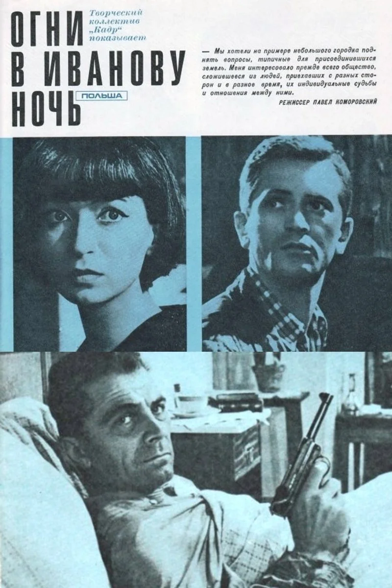 Poster van Saturdays