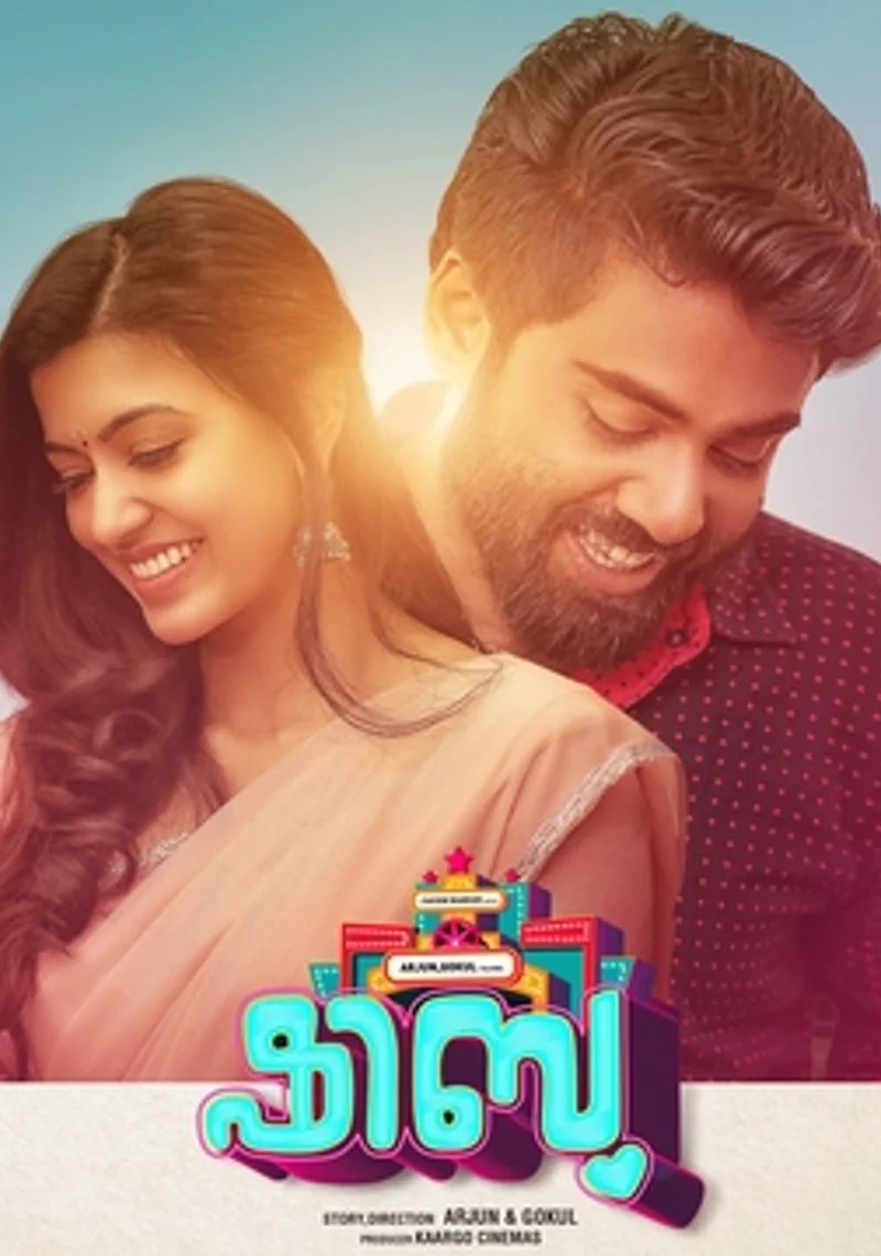 Poster van Shibu