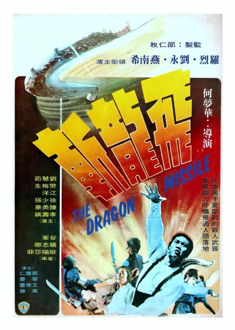 Affiche de The Dragon Missile