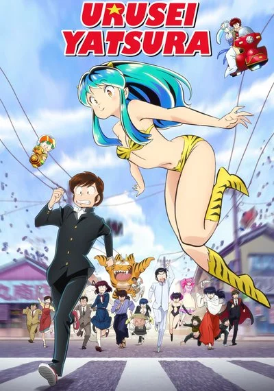 Poster Urusei Yatsura