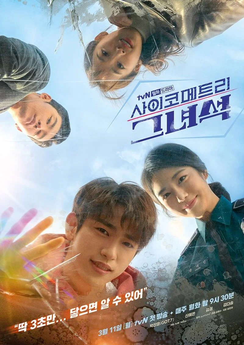 Affiche de He is Psychometric