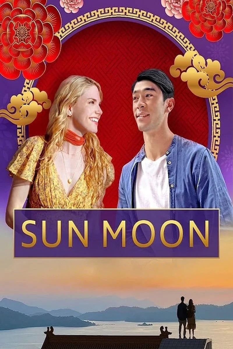 Affiche de Sun Moon