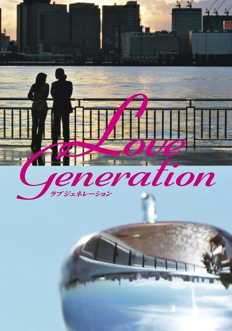 Poster van Love Generation