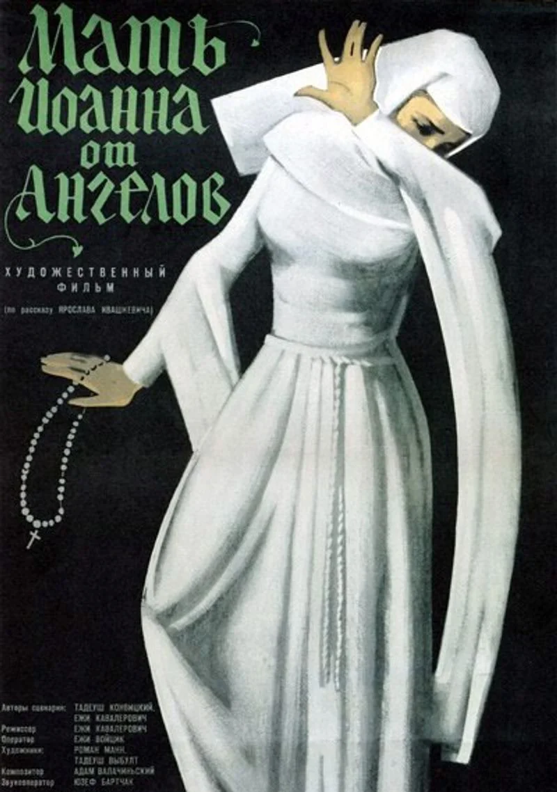 Affiche de Mother Joan of the Angels