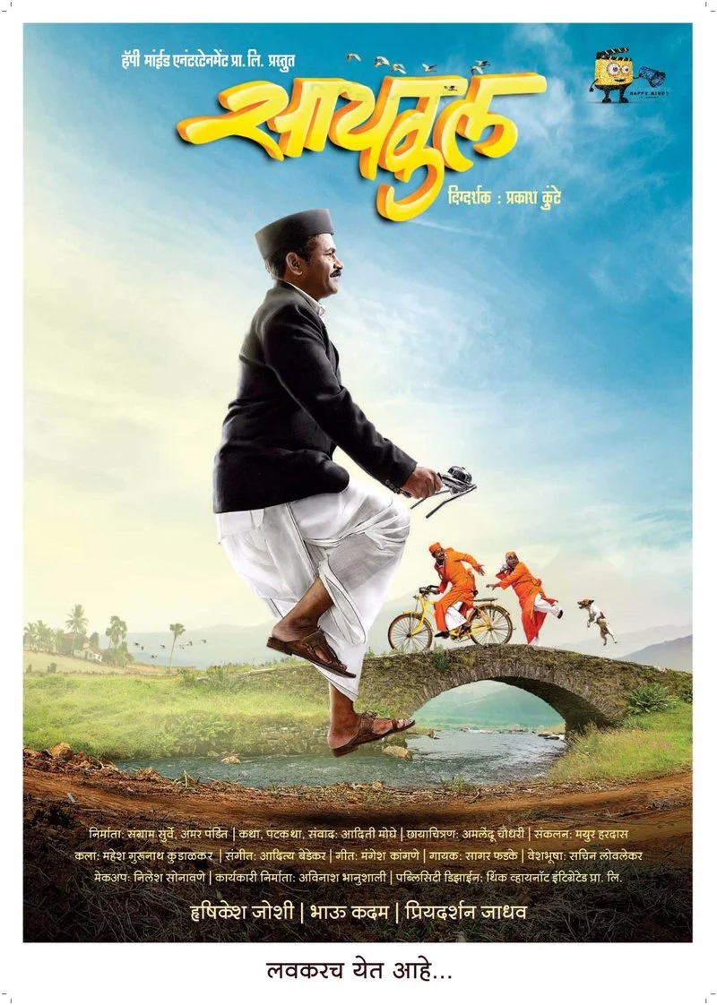 Poster van Cycle