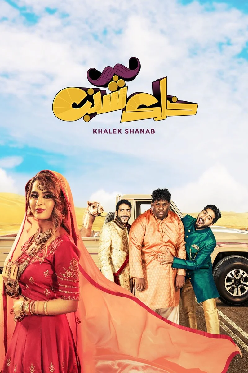 Affiche de Khalek Shanab