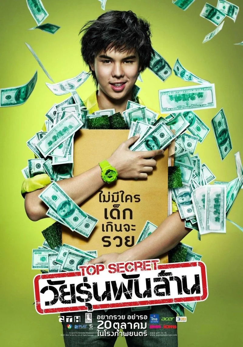 Poster van THE BILLIONAIRE