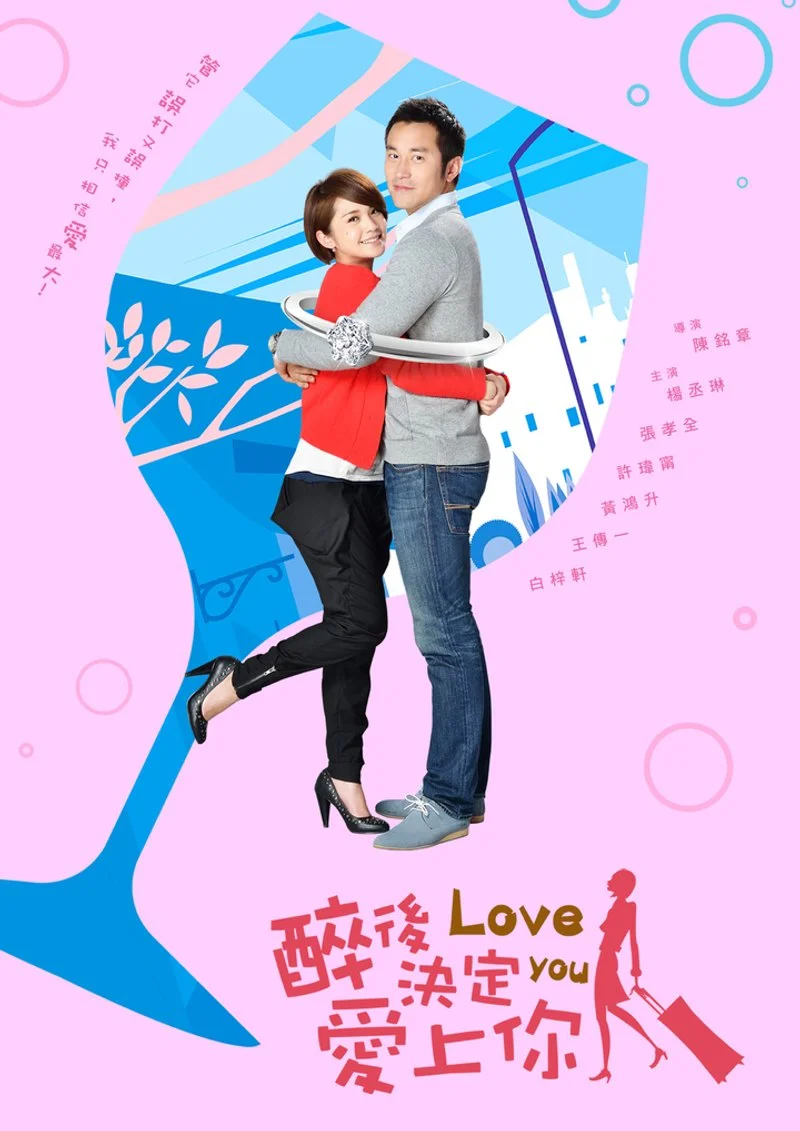 Affiche de Love You