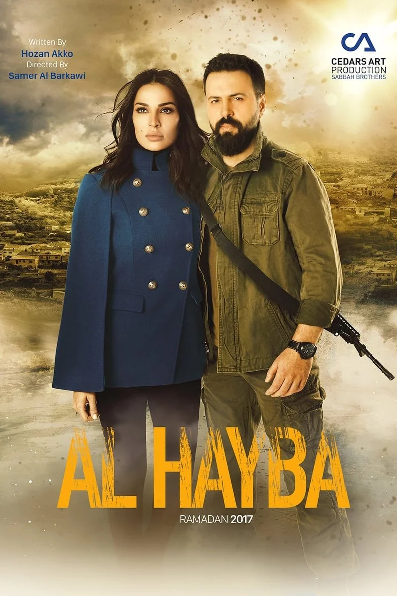 Affiche de Al Hayba