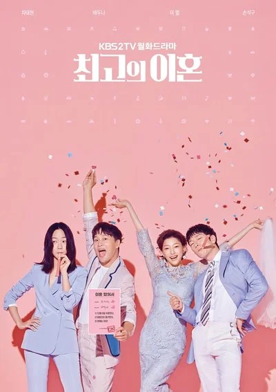 Affiche Matrimonial Chaos
