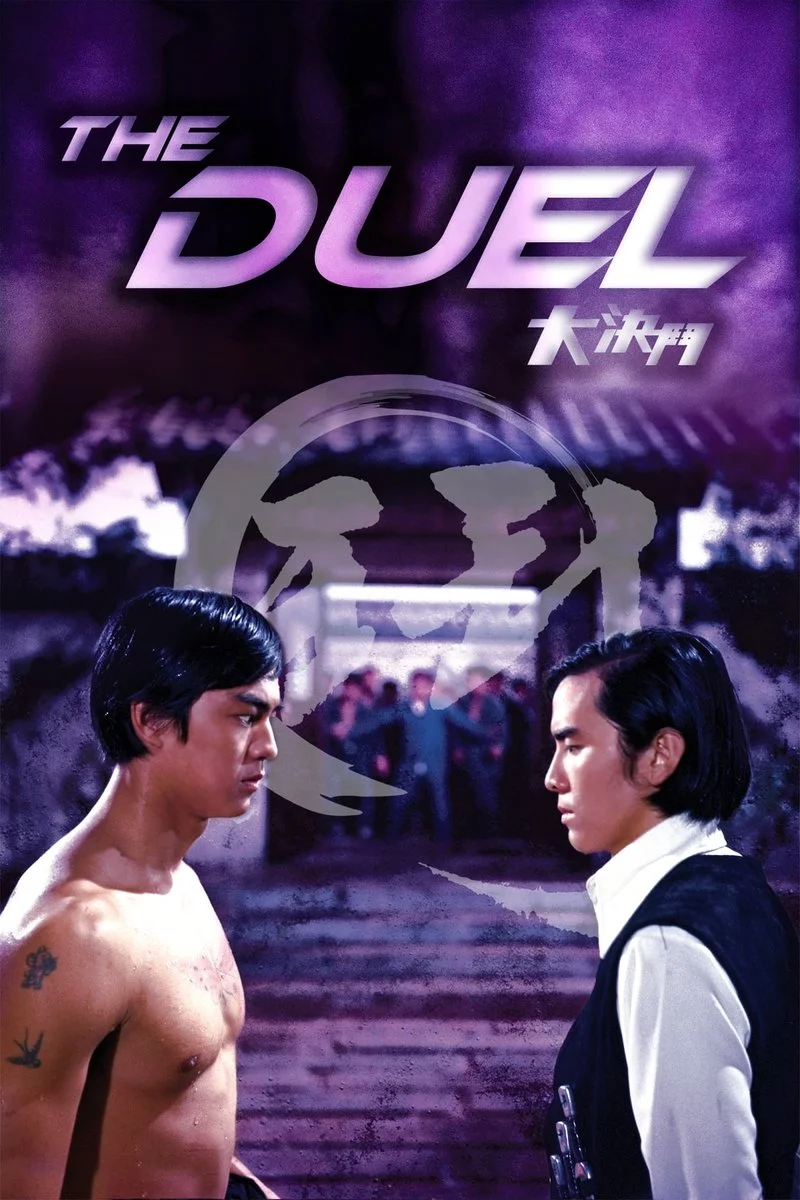 Poster van The Duel