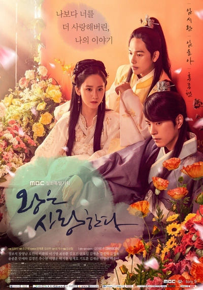 Affiche The King in Love