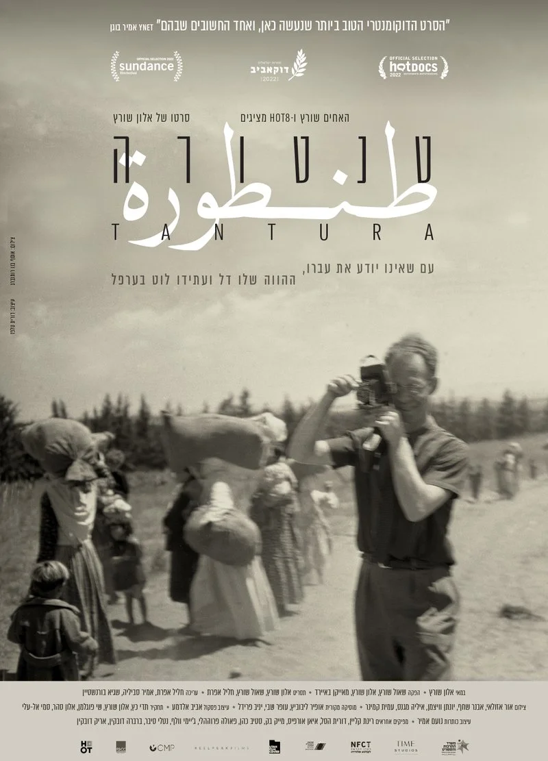 Affiche de Tantura