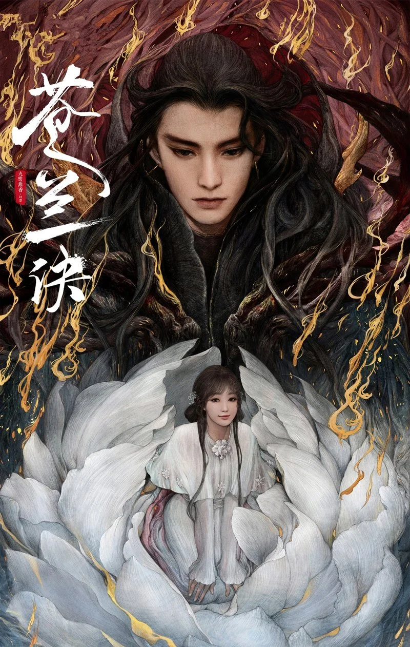Poster van Love Between Fairy and Devil