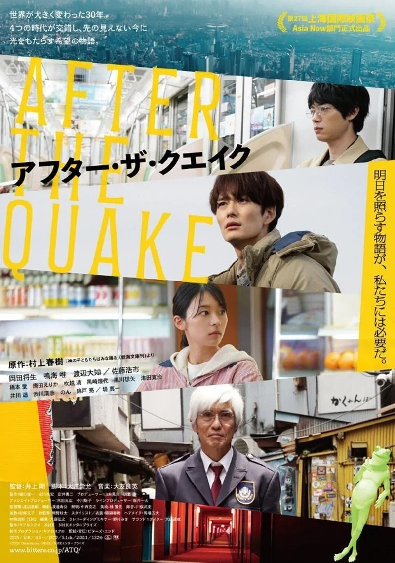 Poster van After the Quake