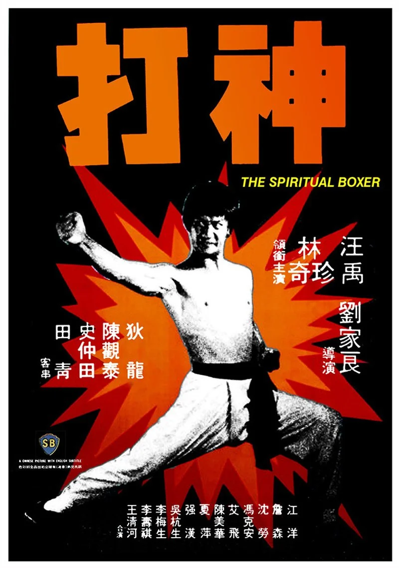Poster van The Spiritual Boxer