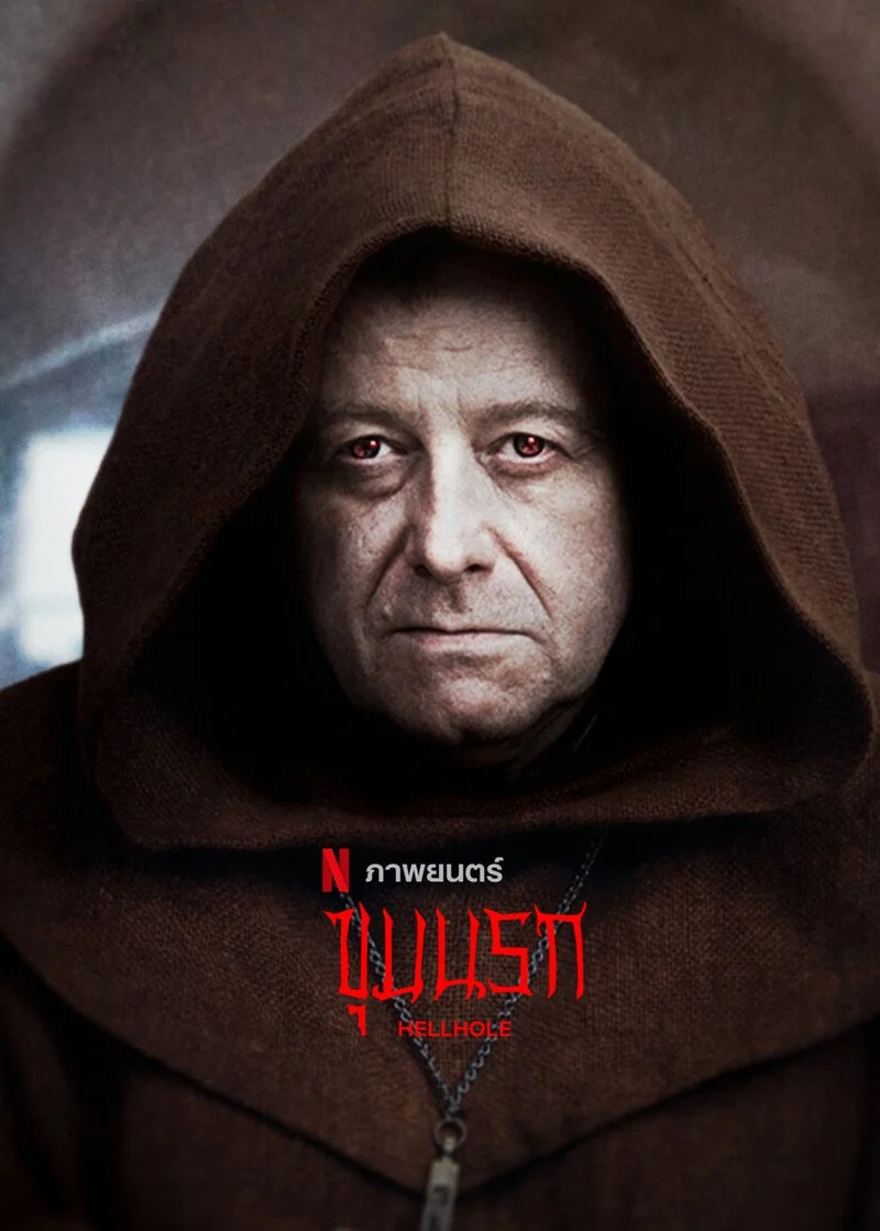 Poster van Hellhole