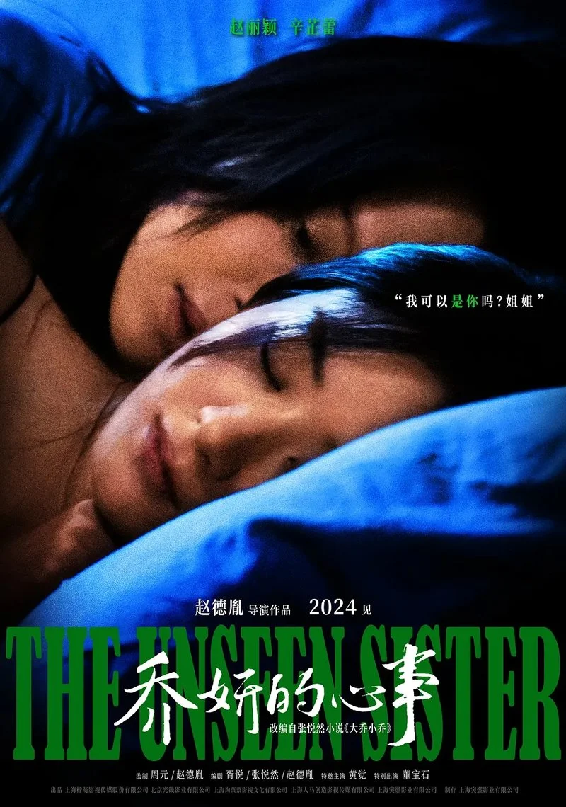 Poster van The Unseen Sister