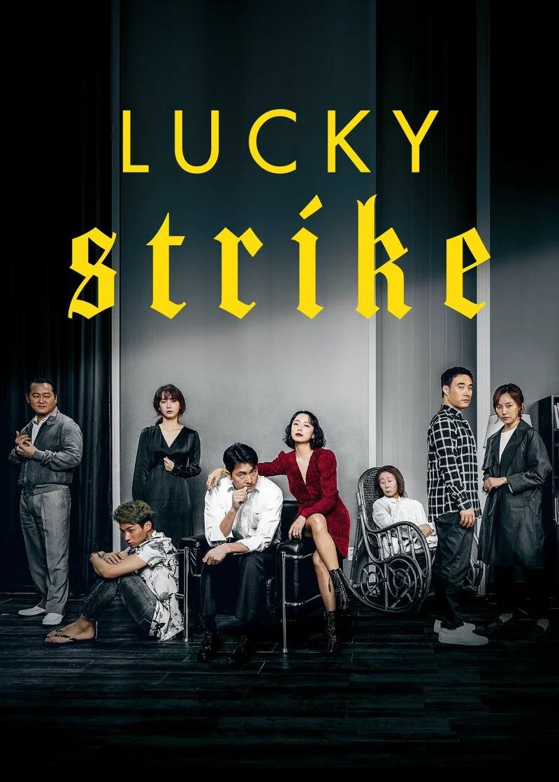 Affiche de Lucky Strike