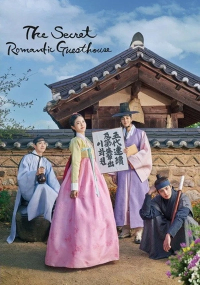 Poster The Secret Romantic Guesthouse