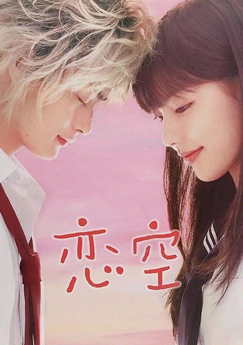 Poster van To Love Someone